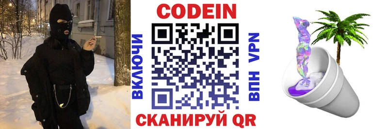 Кодеиновый сироп Lean Purple Drank  hydra ссылки  Высоцк 