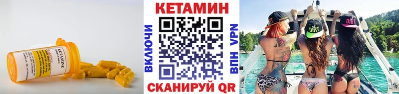 КЕТАМИН ketamine  Высоцк 