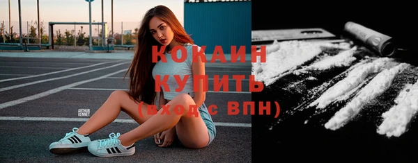 кокаин премиум Богородицк