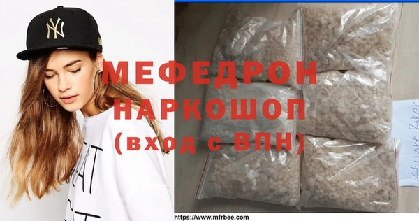 мефедрон VHQ Богданович