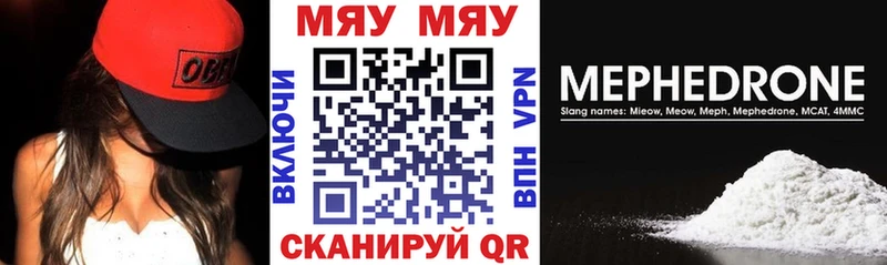 цена наркотик  гидра ТОР  МЕФ кристаллы  Высоцк 